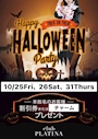 ピックアップニュース H🎃A👻L🎃L👻O🎃W👻E🎃E👻N