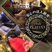 club PLATINA の公式サイト画像