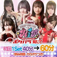ポケパラランキング 本町アイドル化プロジェクト -H.i.P.-