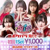 本町アイドル化プロジェクト -H.i.P.- - 本町のコンカフェ