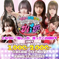 店舗写真 『ゼロ×距離カフェ』 本町アイドル化プロジェクト -H.i.P.-・ホンマチアイドルカプロジェクト - 本町のコンカフェ