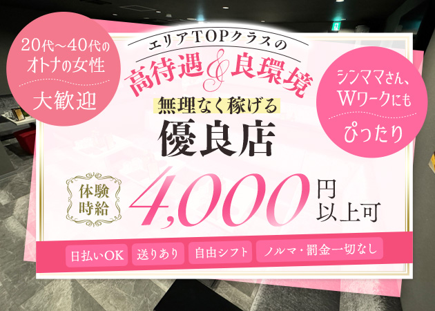 刈谷熟女パブ/熟女キャバクラ・CLUB AMBERの求人