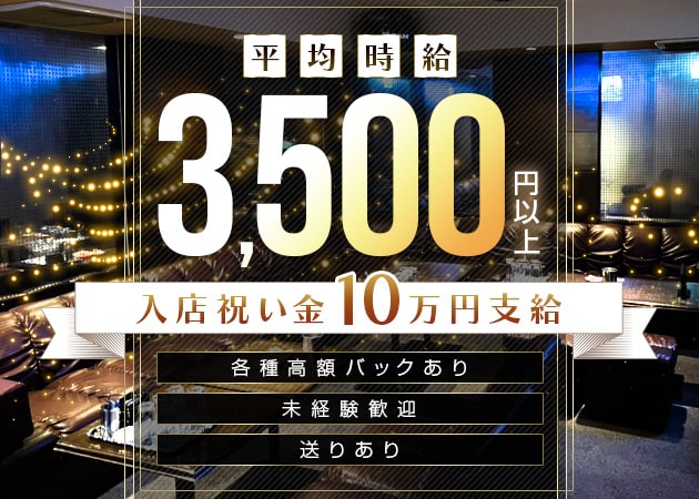 ポケパラ体入 ikuta club・イクタクラブ - 北新地のスナックスタッフ募集