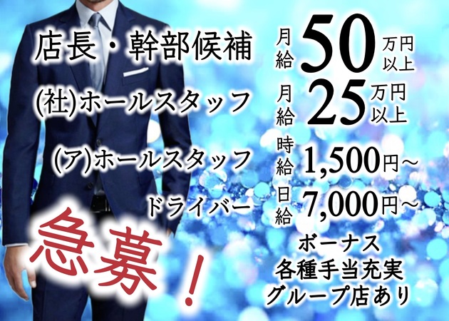 北新地のスナック求人/アルバイト情報「ikuta club」