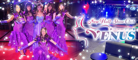 VENUS・ヴィーナス - 綾瀬のオカマ/ニューハーフ