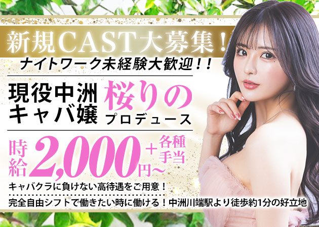 SHISHA&GIRL'SBAR ROZE 職種：カウンターレディ

カウンター越しに、お客様へドリンクを提供するお仕事です。
隣に座る接客スタイルではないので、安心して働けます！