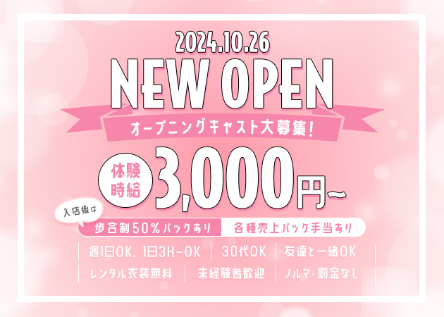 岡崎ガールズバー・after meの求人