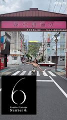 ピックアップニュース ✨ナンバー6までの道案内✨