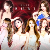 近くの店舗 CLUB BURJ