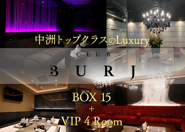 中洲キャバクラ・CLUB BURJの求人