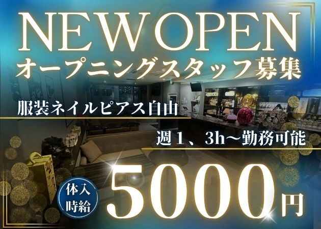 権堂スナック・M　LOUNGEの求人