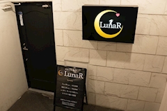 LunaR・ルナール - 錦糸町のパブ/スナック 店舗写真