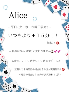 うさみみカフェ&バー Alice