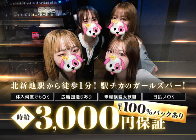 bar torio 職種：カウンターレディ