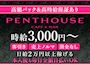 ピックアップニュース ポケパラからのご応募で入店祝い金30,000円🎁✨