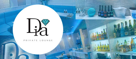 Dia・ダイア - 石巻のスナック