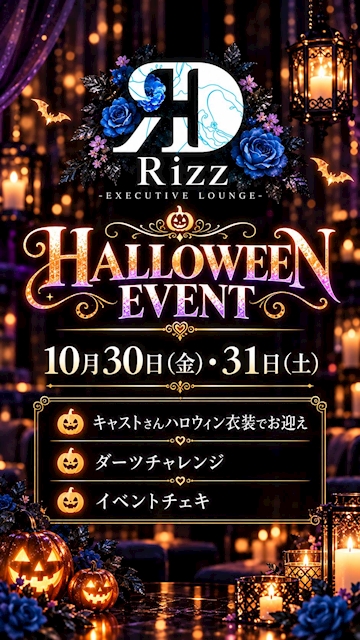 ピックアップニュース 🎃ハロウィンイベント🎃