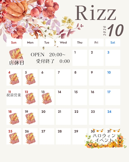 ピックアップニュース 👻10月営業予定🎃