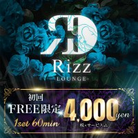 Rizz - 静岡市　両替町のクラブ/ラウンジ