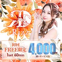 店舗写真 Rizz・リズ - 静岡市 両替町のクラブ/ラウンジ