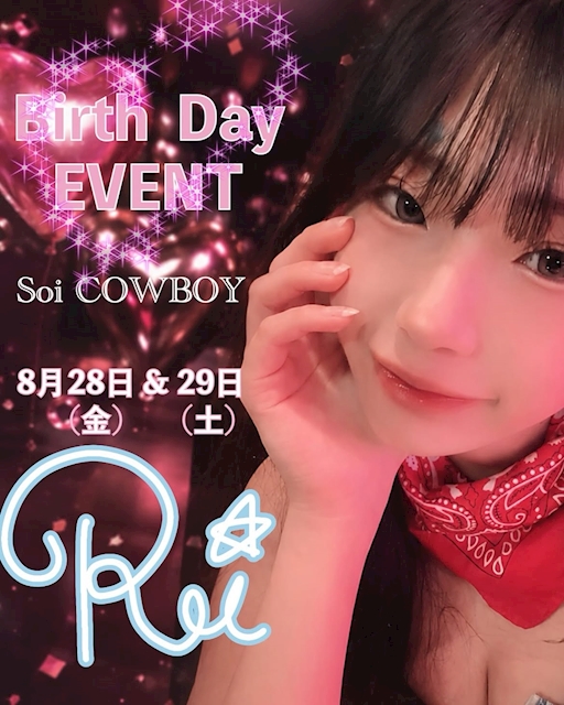 ピックアップニュース 8/28.29でルイちゃんBirthDayEvent開催します💖💖