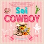 Soi COWBOY