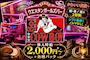 Soi COWBOY