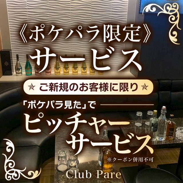 ピッチャーサービス画像