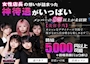 ピックアップニュース キャスト💗大募集中