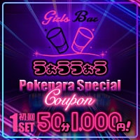 近くの店舗 Girls Bar うぉううぉう