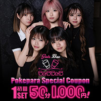 Girls Bar うぉううぉう - 八王子のガールズバー