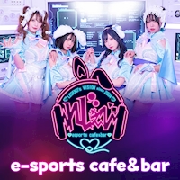店舗写真 esports cafe&bar れじぇび・レジェビ - 池袋東口のコンカフェ