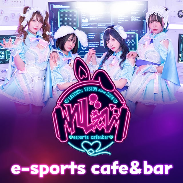 esports cafe＆bar れじぇび - 池袋東口のコンカフェ
