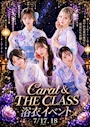 ピックアップニュース 🍾浴衣イベント開催🍾