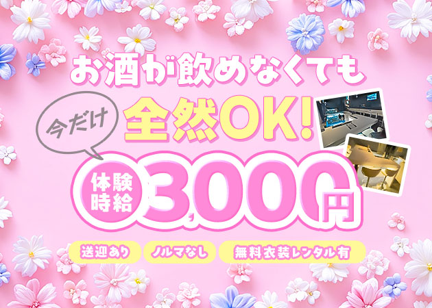 cafe space Coco 職種：カウンターレディ