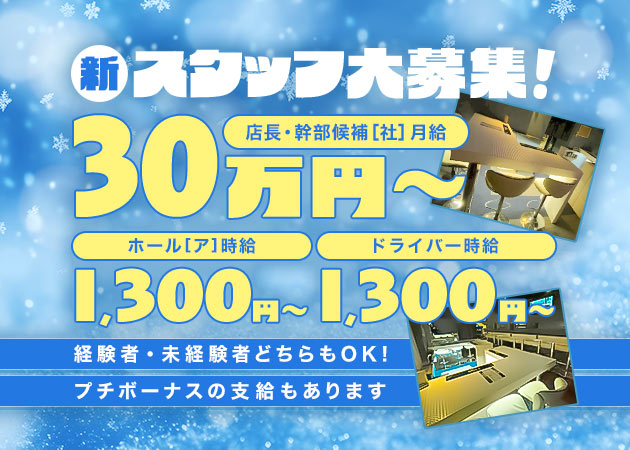 ポケパラ体入 cafe space Coco・ココ - 名古屋 藤が丘のガールズバー男性スタッフ募集