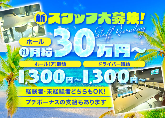 名古屋 藤が丘のガールズバー求人/アルバイト情報「cafe space Coco」