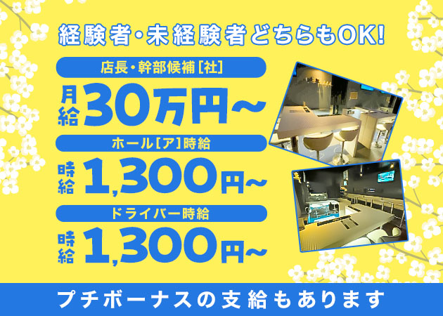 名古屋 藤が丘のガールズバー求人/アルバイト情報「cafe space Coco」