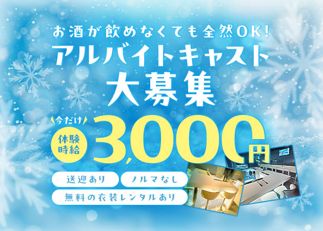 ポケパラ体入 cafe space Coco・ココ - 名古屋 藤が丘のガールズバースタッフ募集