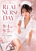 9月4日5日はナースイベント開催致します!