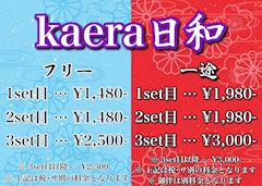 🪭kaera日和