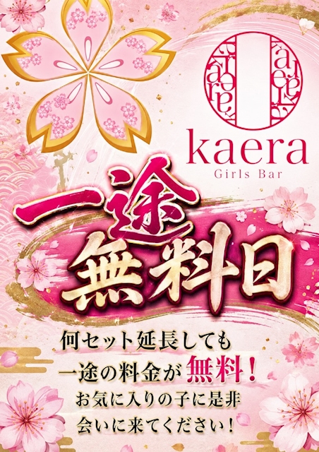 ピックアップニュース 一途無料日