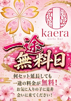 一途無料日