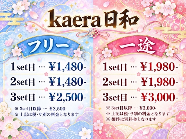 ピックアップニュース 🪭kaera日和