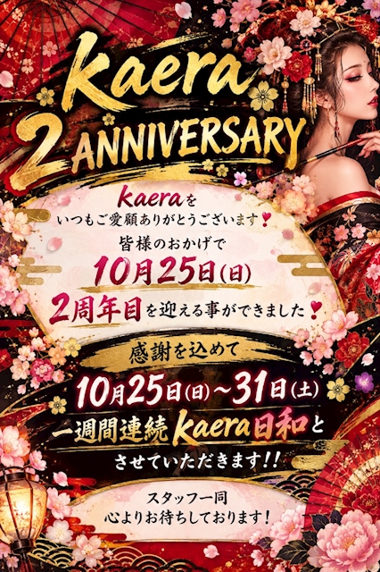 ピックアップニュース kaera 2周年‼️