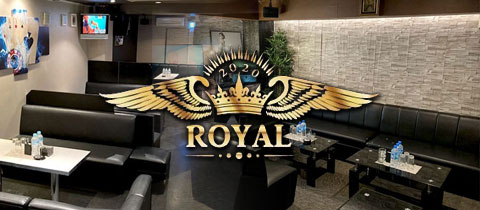 ROYAL・ロイヤル - 佐賀市・大財のキャバクラ