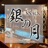 銀の月 の公式サイト画像