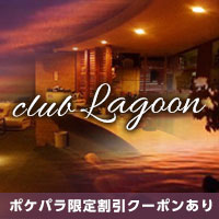 club Lagoon의 공식 사이트 이미지