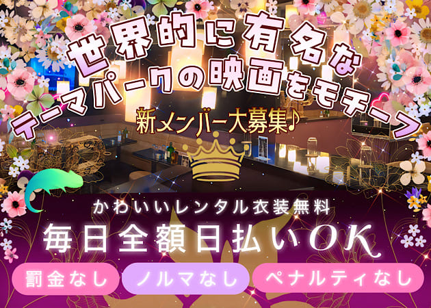 吉祥寺駅北口ガールズバー・La tourの求人