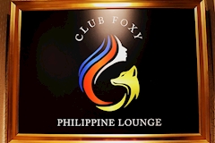 CLUB FOXY・フォクシー - 中野のキャバクラ 店舗写真
